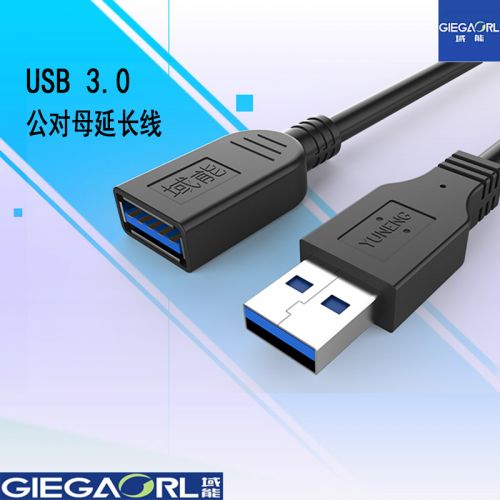 Prolongateur USB - Ref 434875