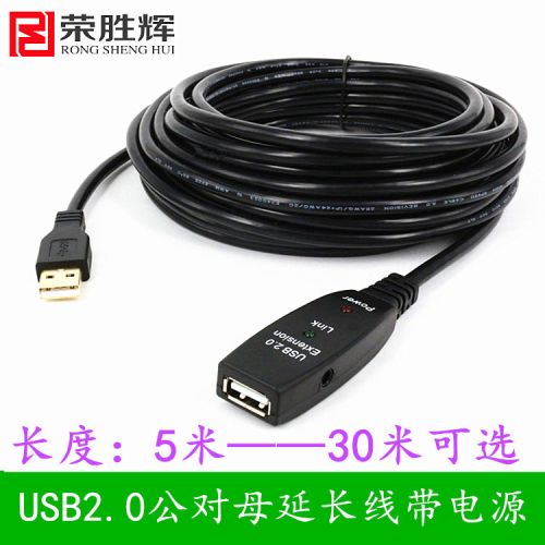 Prolongateur USB - Ref 434879