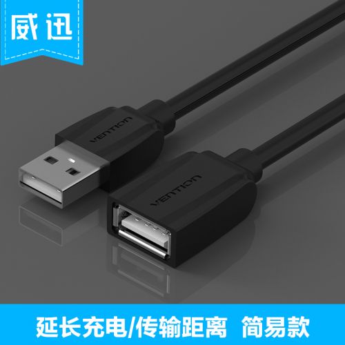 Prolongateur USB - Ref 434895