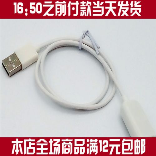 Prolongateur USB 434915