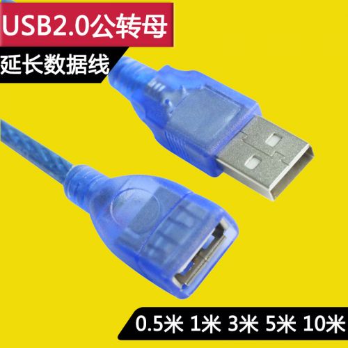 Prolongateur USB - Ref 434926