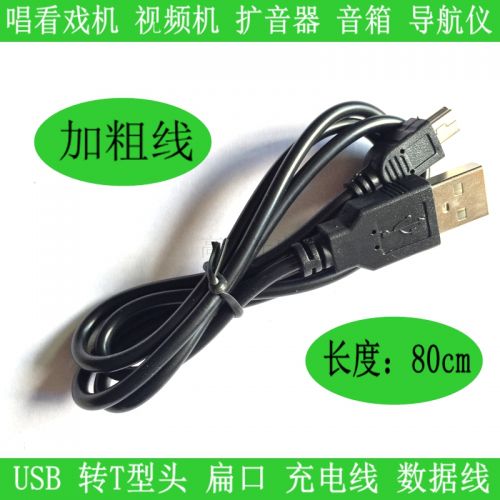 Prolongateur USB - Ref 434961