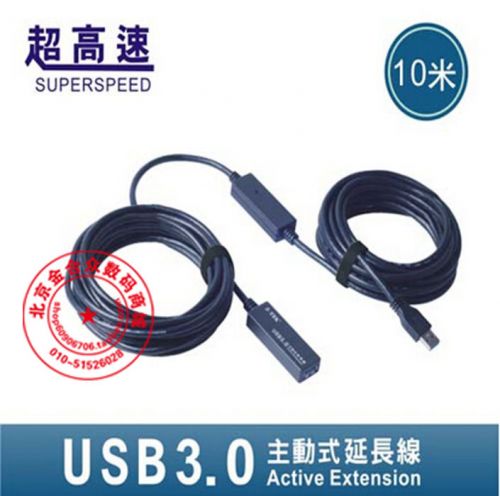 Prolongateur USB 434966