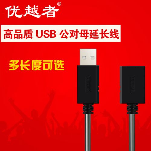 Prolongateur USB - Ref 434974