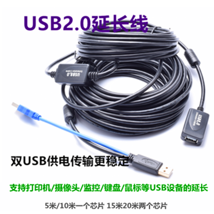 Prolongateur USB - Ref 434987