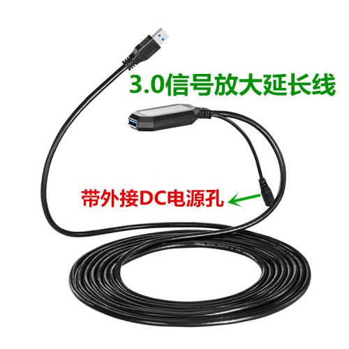 Prolongateur USB - Ref 434989