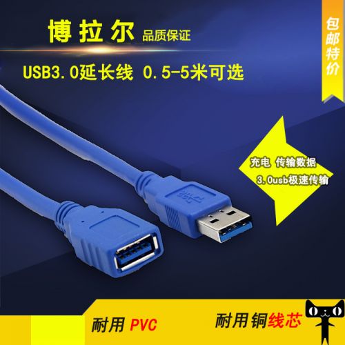 Prolongateur USB - Ref 434991