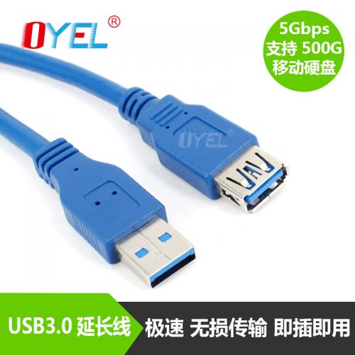 Prolongateur USB - Ref 435001