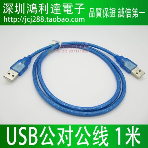 Prolongateur USB - Ref 435014