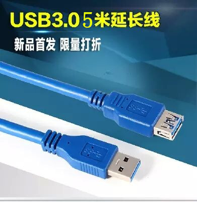 Prolongateur USB - Ref 435020