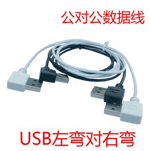 Prolongateur USB - Ref 435042