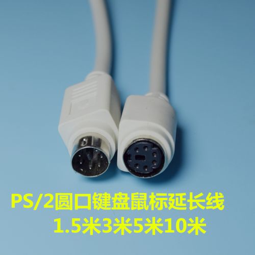Prolongateur USB - Ref 435053