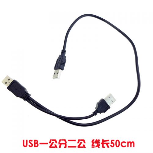 Prolongateur USB - Ref 435058