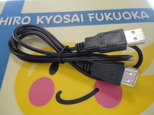 Prolongateur USB - Ref 435071