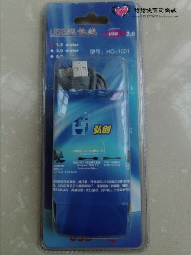 Prolongateur USB - Ref 435100