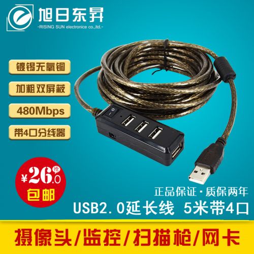 Prolongateur USB - Ref 435135
