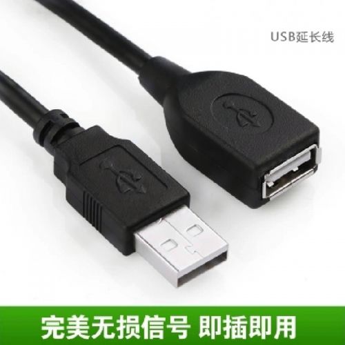 Prolongateur USB - Ref 435148