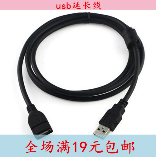 Prolongateur USB - Ref 435151