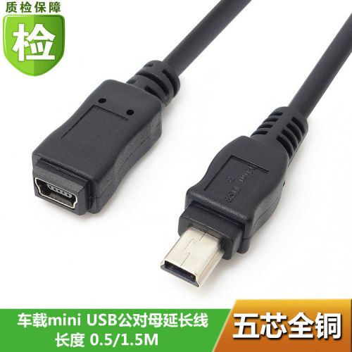 Prolongateur USB - Ref 435170