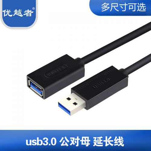 Prolongateur USB - Ref 435172