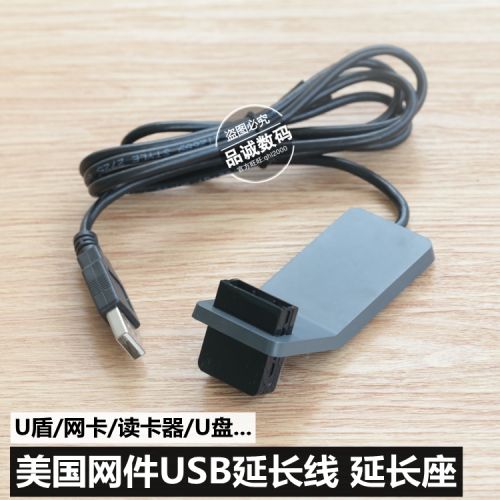 Prolongateur USB - Ref 435182