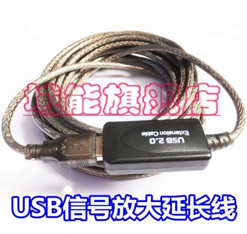 Prolongateur USB - Ref 435191