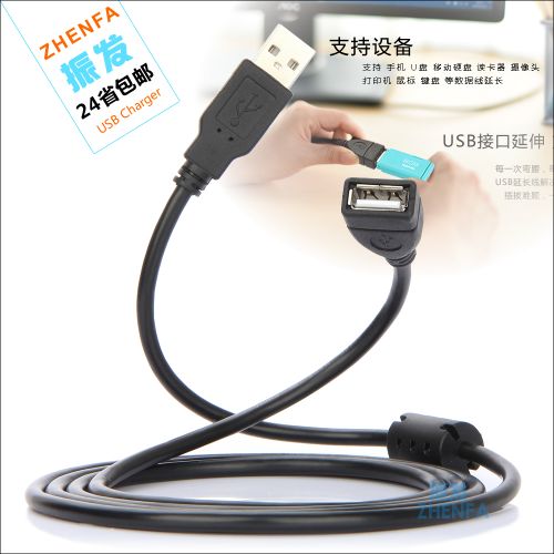 Prolongateur USB - Ref 435193