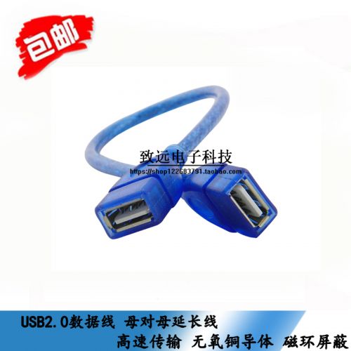 Prolongateur USB - Ref 435206