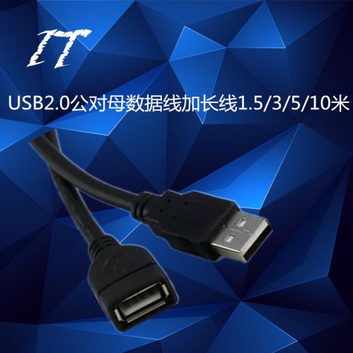 Prolongateur USB - Ref 435207