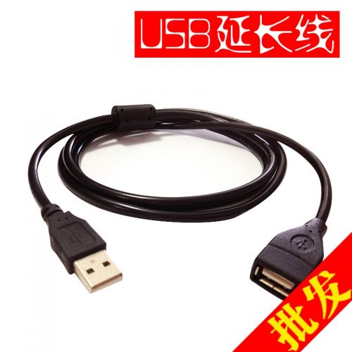 Prolongateur USB - Ref 435208