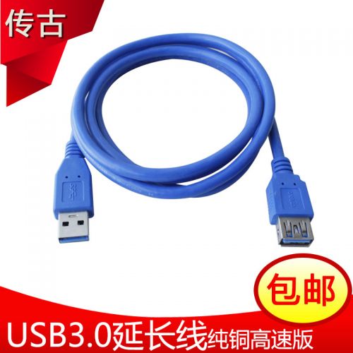 Prolongateur USB - Ref 435212