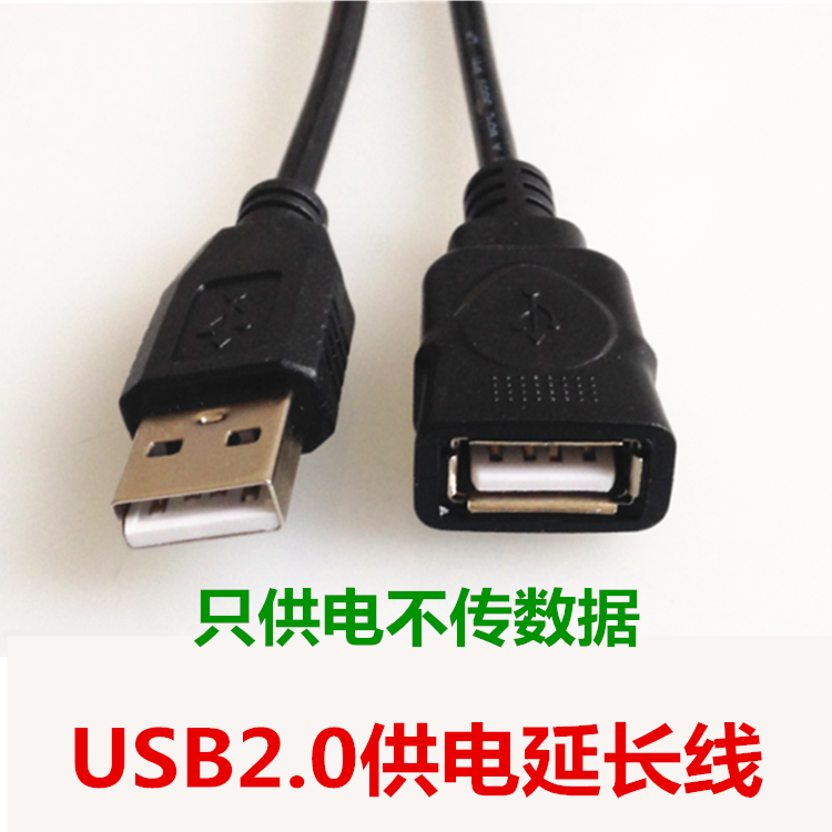 Prolongateur USB - Ref 435218