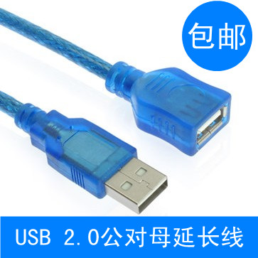 Prolongateur USB - Ref 435225