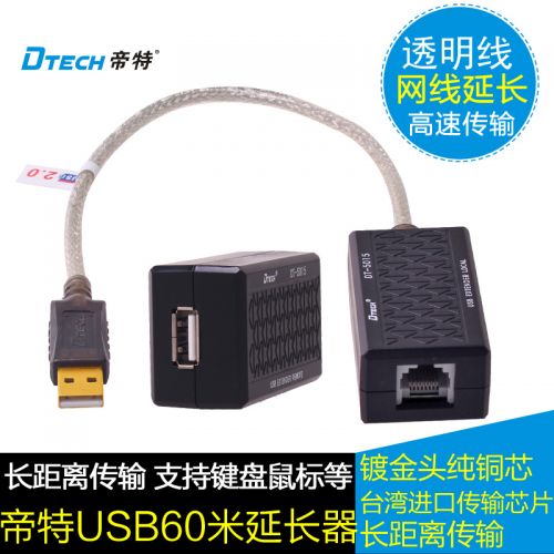 Prolongateur USB - Ref 435229
