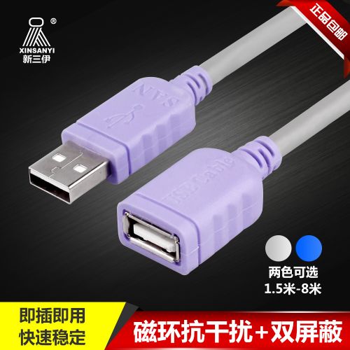 Prolongateur USB - Ref 435233