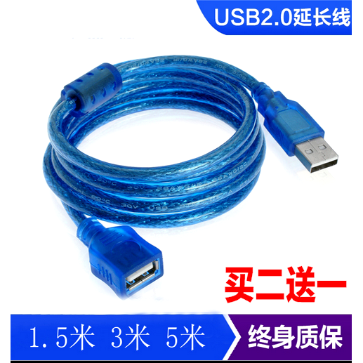 Prolongateur USB - Ref 435255
