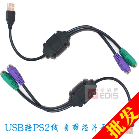 Prolongateur USB - Ref 435272