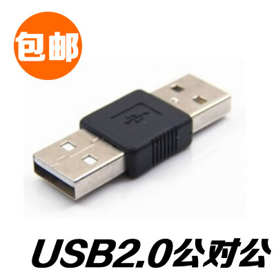 Prolongateur USB - Ref 435275