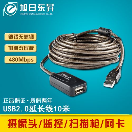 Prolongateur USB SOLEIL LEVANT - Ref 435288