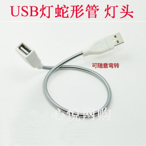 Prolongateur USB - Ref 435289