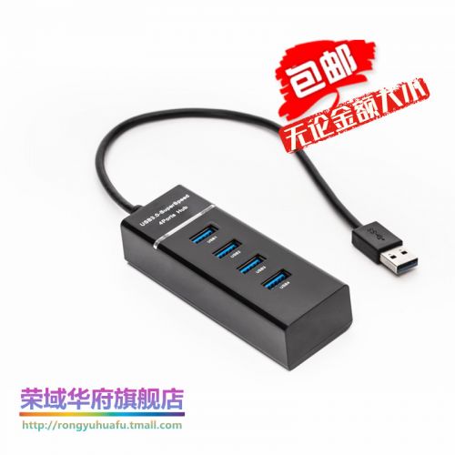 Prolongateur USB - Ref 435320