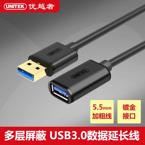 Prolongateur USB - Ref 435332