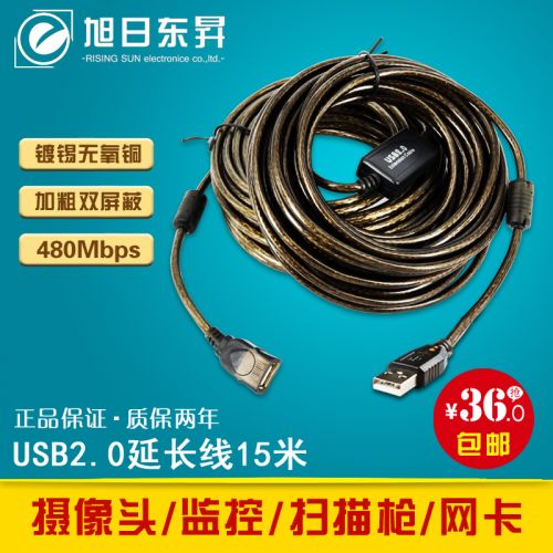 Prolongateur USB - Ref 435333