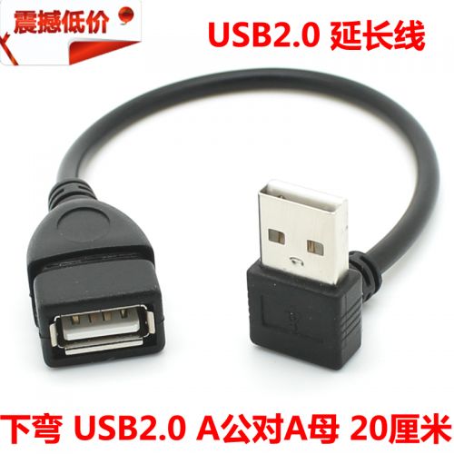 Prolongateur USB - Ref 435334