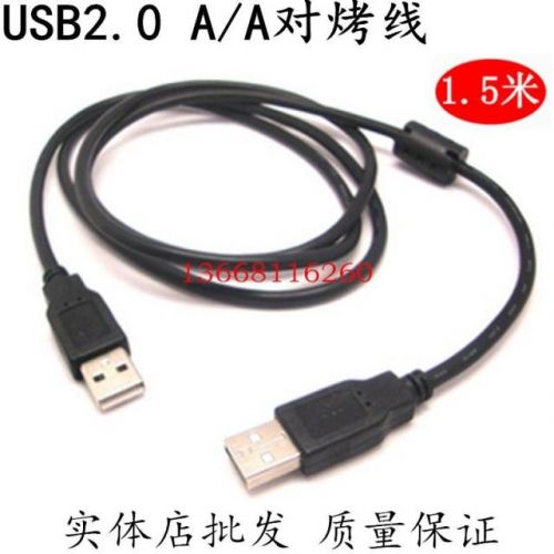 Prolongateur USB - Ref 435335