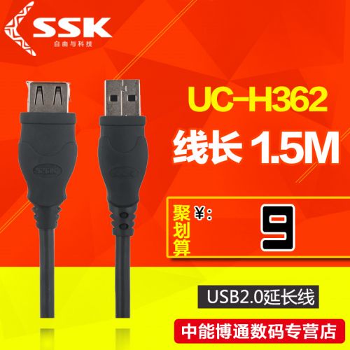 Prolongateur USB - Ref 435341