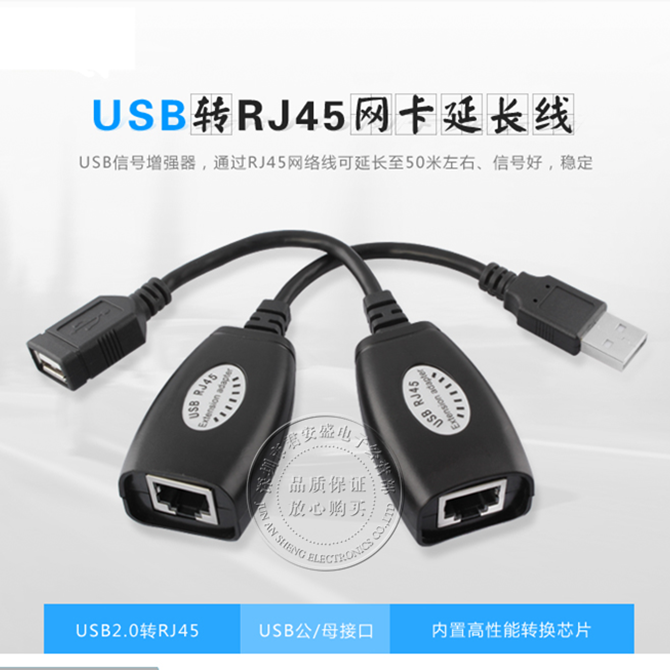 Prolongateur USB - Ref 435349