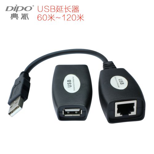 Prolongateur USB - Ref 435351