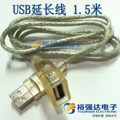 Prolongateur USB - Ref 435354