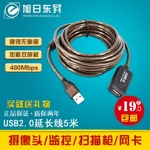 Prolongateur USB - Ref 435361
